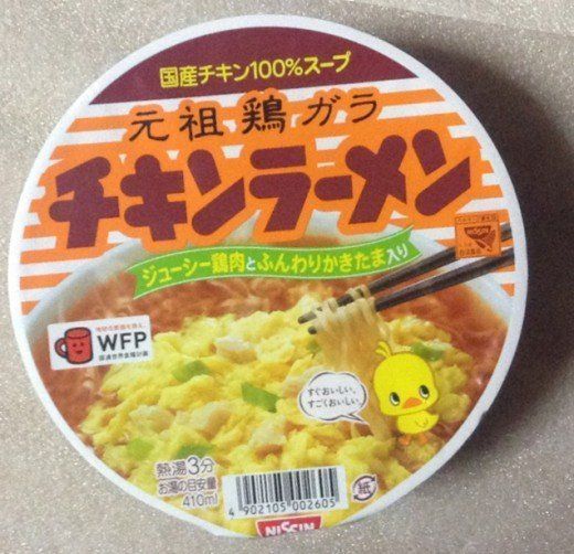 非売品コースターチキンラーメン60周年記念 振り落とせ